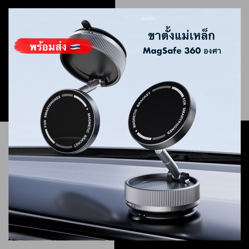 K10a Magnetic Car Holder Phone Magsafe ที่วางโทรศัพท์ในรถแบบดูดสูญญากาศ แม่เหล็กสองชั้น หมุนได้ 360°