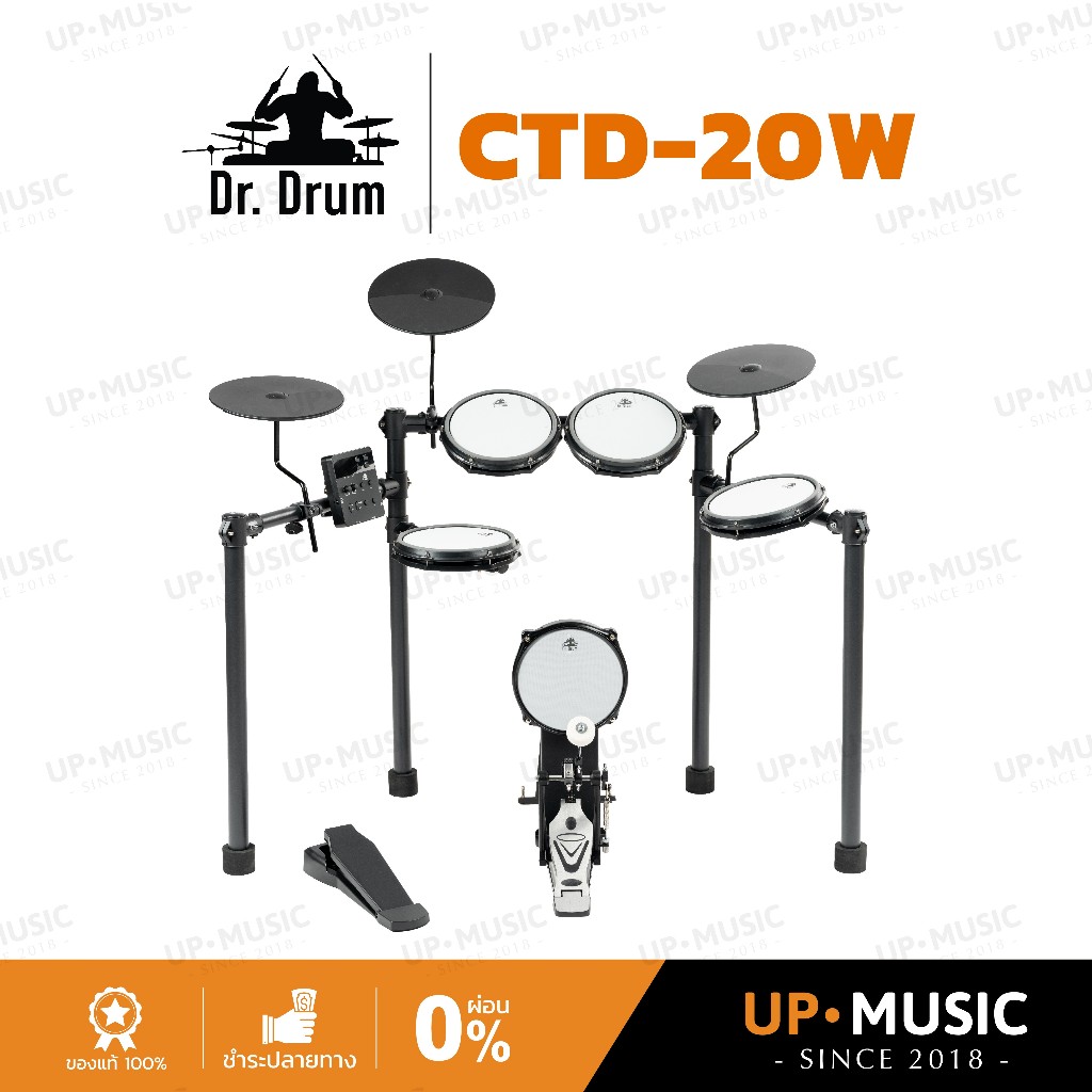 กลองไฟฟ้า Dr.Drum CTD-20W