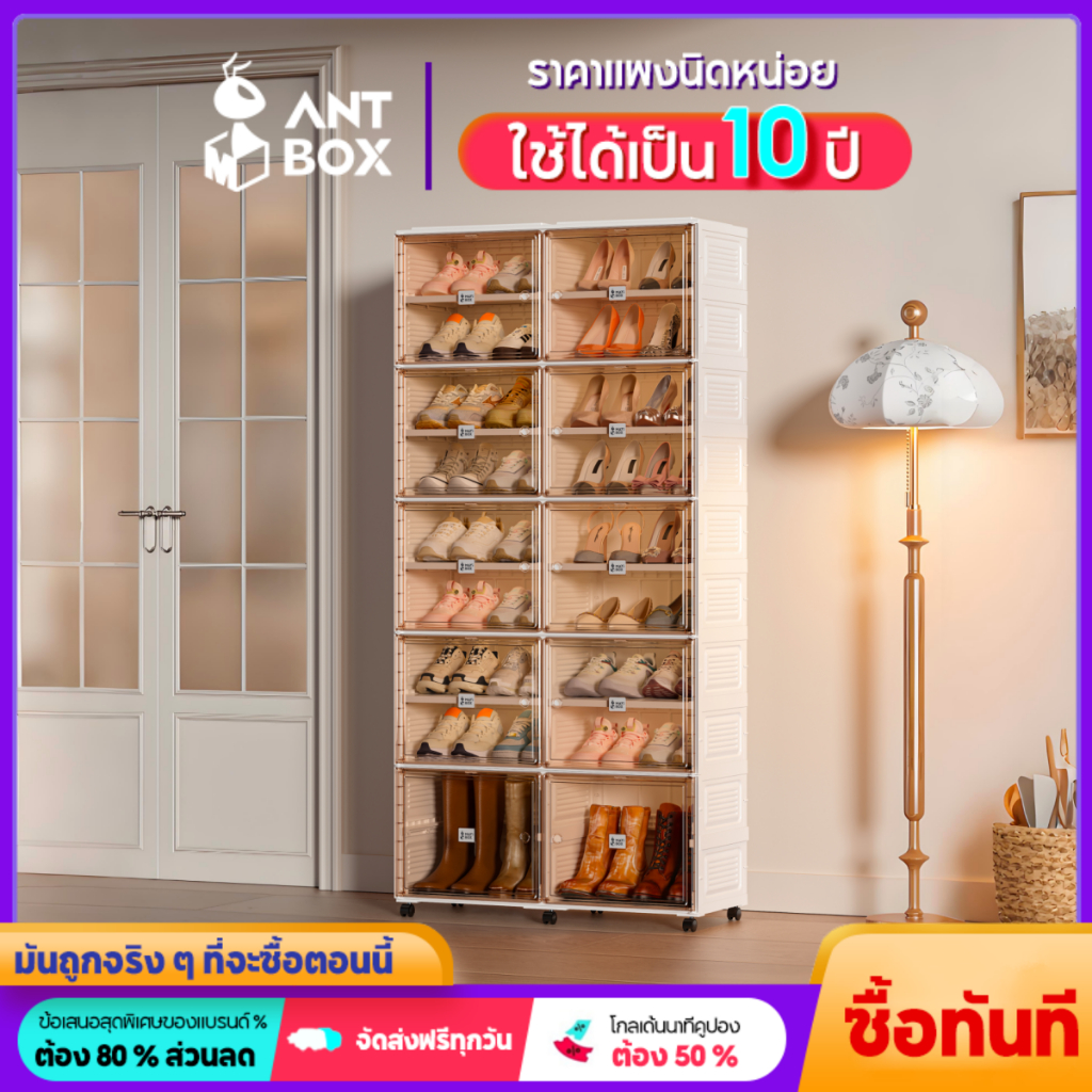 ANTBOX ตู้รองเท้าพับได้ กันน้ำกันแดด ประตูแม่เหล็ก แข็งแรงทนทาน ติดตั้งง่าย มีหลายช่องเก็บ สำหรับบ้า
