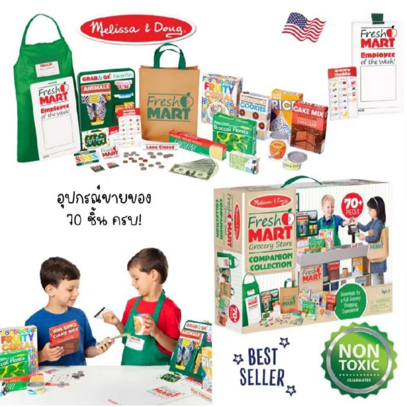 Melissa&Doug Supermarket Accessories อุปกรณ์ขายของซูเปอร์ครบชุด [70ชิ้น] รุ่น 5183