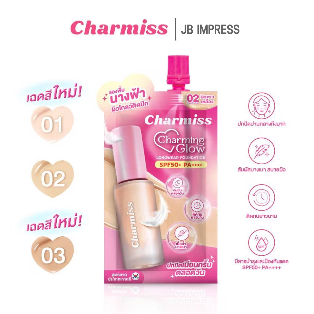 [รองพื้นซอง] Charmiss Charming Glow Longwear Foundation SPF50+ PA++++ 5g. รองพื้นงานผิว ปกปิด