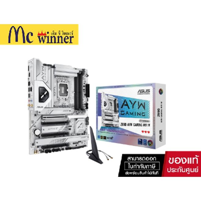 เมนบอร์ด ASUS Z890 AYW GAMING WIFI W DDR5 LGA-1851