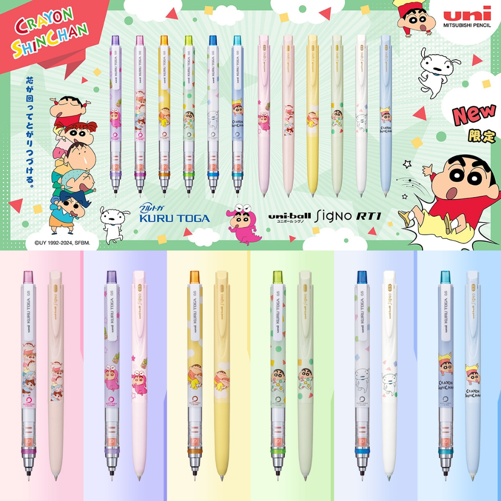 พร้อมส่ง ++ Uni ball Crayon Shinchan Limited Collection ปากกา ดินสอกด ลายชินจังสุดน่ารัก