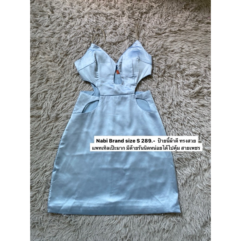 เดรสออกงานป้าย Nabi Brand เซ็กซี่ดูแพงง