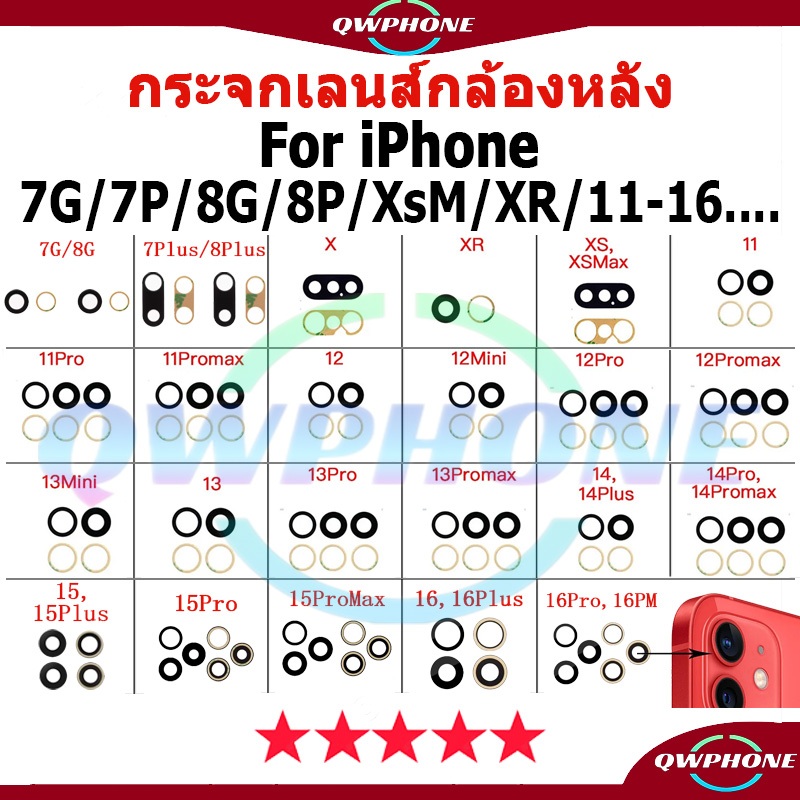 กระจกเลนส์กล้องหลัง เลนกล้อง สําหรับiphone7G 8G 7p 8p X Xsm xr 11pm 12pm 13pm 14pm 15pm 16promax se2