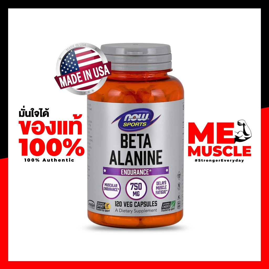 NOW Sports Beta-Alanine 120 Capsules ช่วยเพิ่มความทนทานในการออกกำลังกาย for Muscular Endurance & Fatigue Delay
