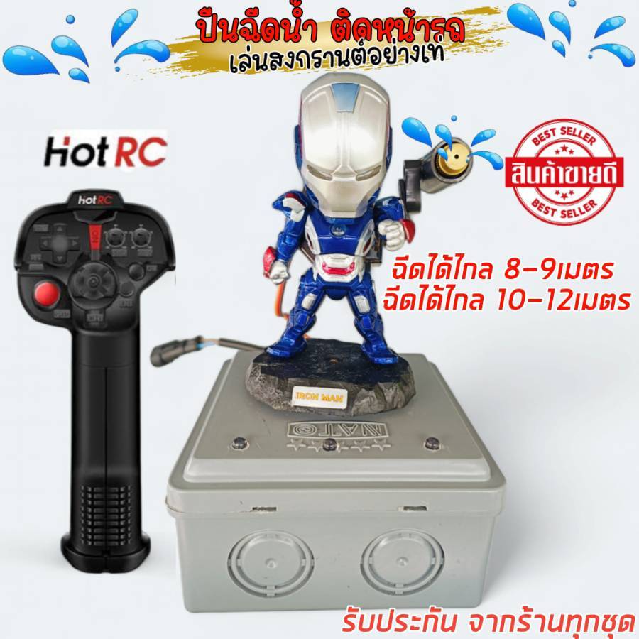 ควบคุมด้วยรีโมทRC ติดหน้ารถรุ่นIM-สีน้ำเงิน ปรับทิศทางได้ ฉีดได้ไกล8-12เมตร เล่นสงกรานต์ พร้อมจัดส่ง