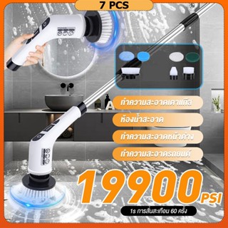 freesky แปรงล้างห้องน้ำไฟฟ้า แปรงขัดพื้น ขัดห้องน้ํา ใช้สำหร…