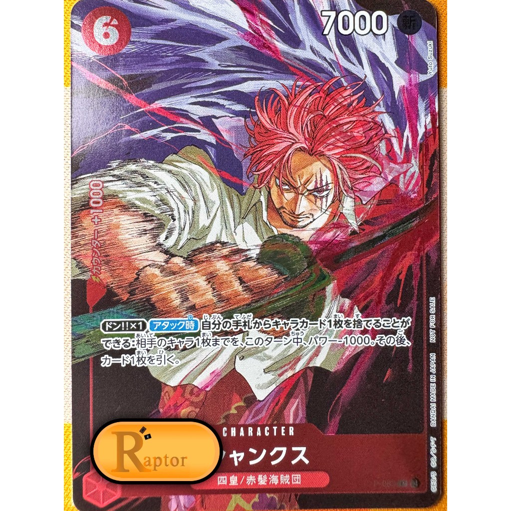 P-083 - Shanks [Promo] (One Piece : ลิขสิทธิ์แท้) - [RaptorzCards]