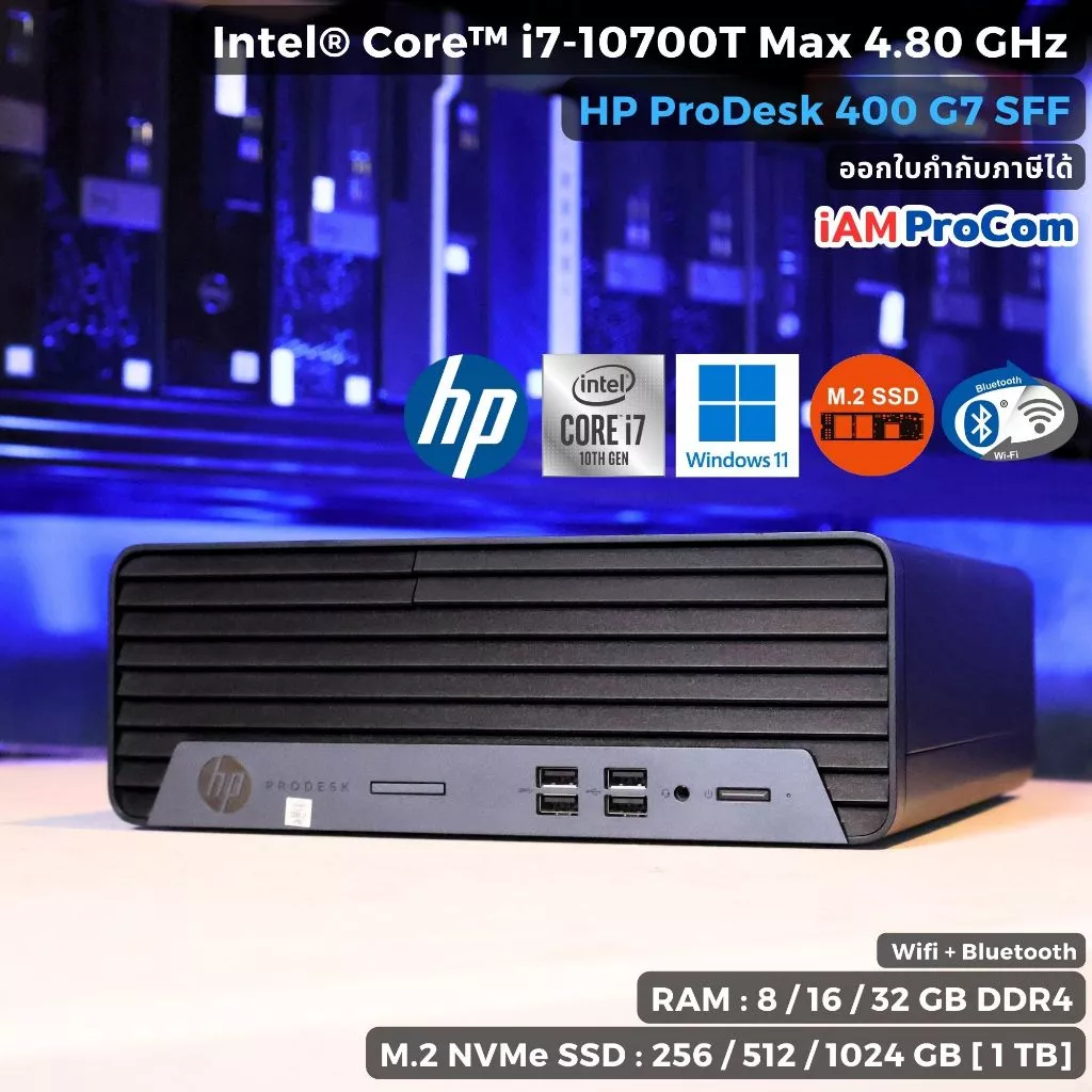 คอมพิวเตอร์ แรงๆ HP ProDesk 400G7 SFF Core i7-10700 Max 4.80GHz SSD M.2 NVme / WiFi Blutooth / Windows 11 Pro แท้