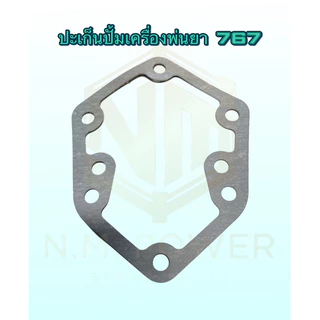 ประเก็นหน้าปั้มเครื่องพ่นยา767(หกเหลี่ยม)