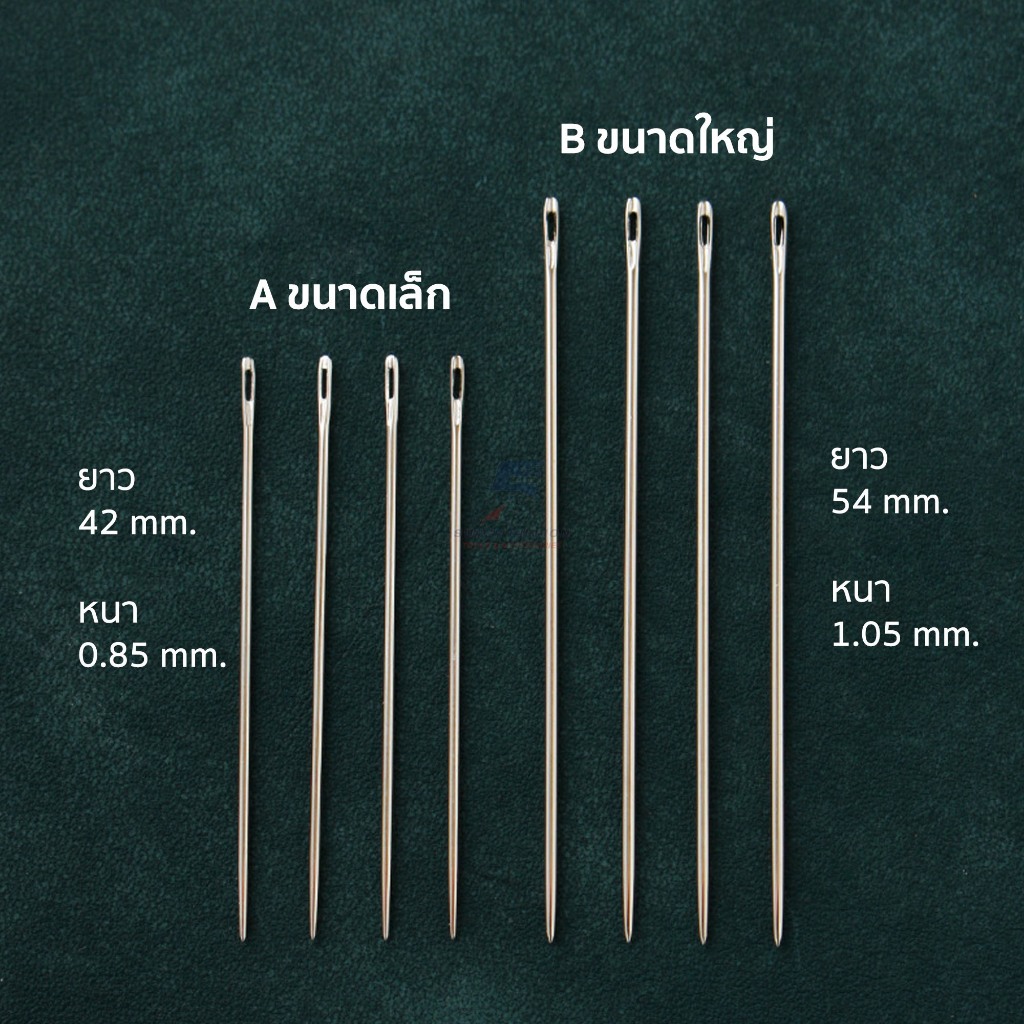 เข็มเย็บหนัง แบบหัวกลม เข็มหนาสม่ำเสมอ เย็บง่าย เย็บลื่น [ราคาเข็ม1 เล่ม]