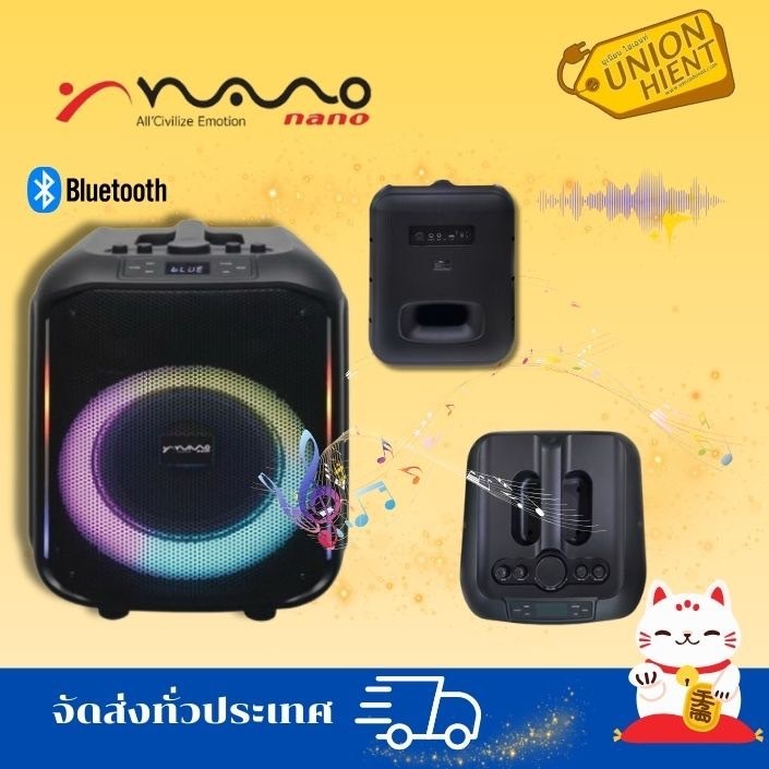 NANO ลำโพงบลูทูธ (70 วัตต์) รุ่น FPK-921