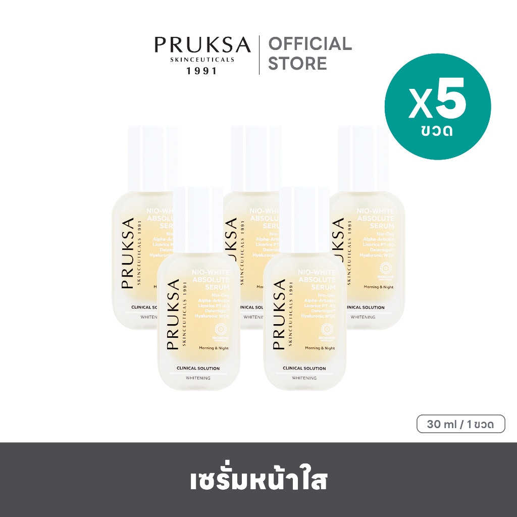 [ สินค้าแพค ] PRUKSA NIO-WHITE ABSOLUTE SERUM 30 ml พฤกษาสุดยอดเซรั่มเพื่อผิวขาวกระจ่างใส ฝ้า แลดูจา