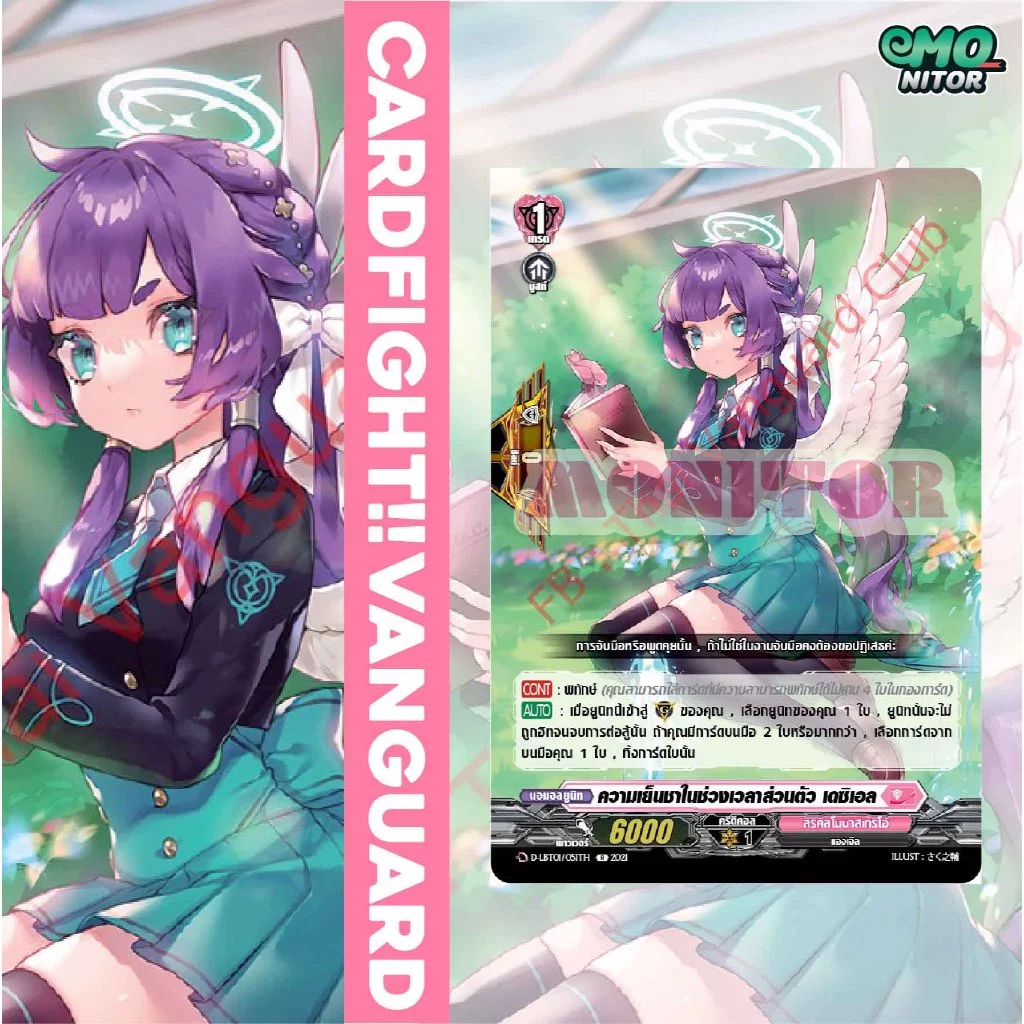 PG ฟอยล์หัวใจ แยก 1 ใบ ชุด D-LBT01 CardFight Vanguard OverDress ภาษาไทย thumbnail 4