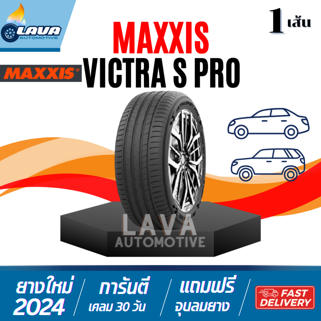 Maxxis VSP 1เส้น ปี24 225/40R18 225/45R18 235/40R19 235/55R19 245/40R18 255/35R19 255/50R19 Victra s