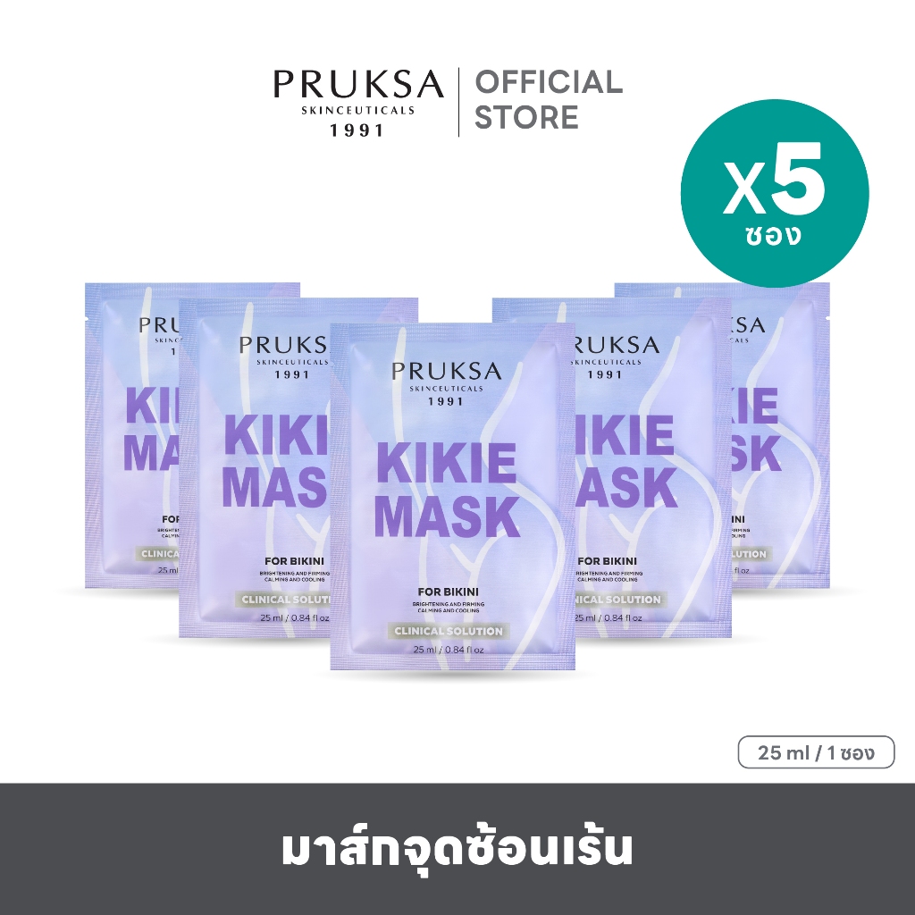 [ สินค้าแพค ] PRUKSA KIKIE MASK พฤกษา กีกี้ มาส์ก ดูแลและบำรุงน้องสาวให้ชุ่มชื้น อิ่มฟู ใส