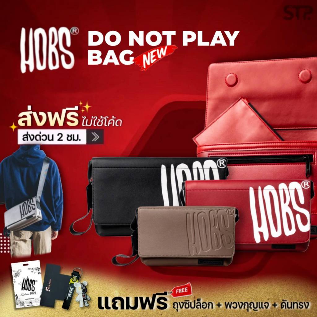 [แถมดันทรง+พวงกุญแจ]Hobs® Do not play | Twelve and Tiny กระเป๋าสะพาย คาดอก 2025