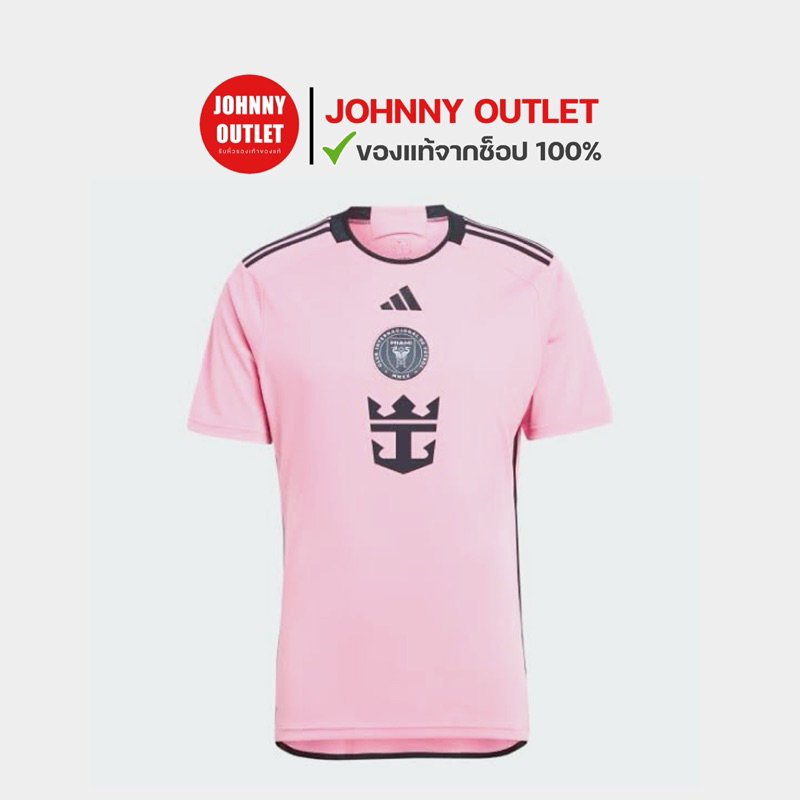 เสื้อฟุตบอลชุดเหย้า INTER MIAMI CF 24/25 : ของแท้