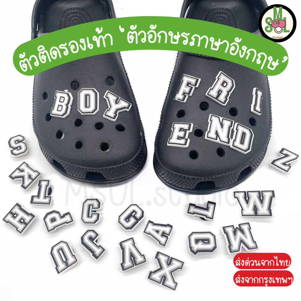 🇹🇭ส่งจากไทย 📒ตัวติดรองเท้า Jibbitz A-Z ตัวติดรองเท้าตัวอักษรภาษาอังกฤษ 🔠