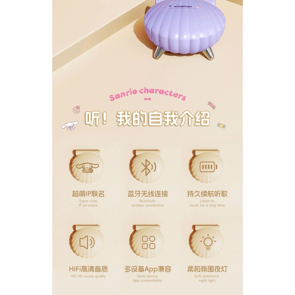 Sanrio Shell คุณภาพสูง Kuromi Audio ของขวัญวันเกิดสาวน่ารักลําโพงบลูทูธไร้สาย