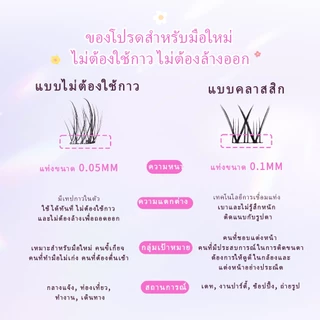 ขนตาปลอม UWN ซีรี่ส์เจ้าหญิง ขนตาปลอมแบบไม่มีกาว ก้านบาง ดูเป็นธรรมชาติ ขนตาหนา ขนตาแบบมีกาว
