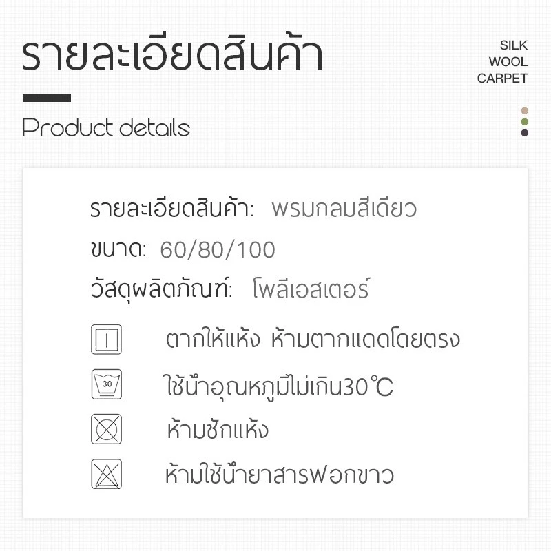 พรม พรมแต่งห้อง พรมมินิมอล พรมกลม พรมปูปื้น พรมตกแต่งห้อง พรมขนนุ่มนิ่ม พรมแต่งบ้าน พรมปูพื้นห้องนอน พรมนั่งเล่น thumbnail 8