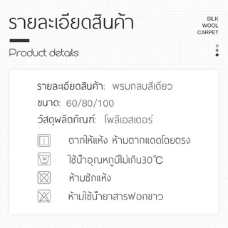 พรม พรมแต่งห้อง พรมมินิมอล พรมกลม พรมปูปื้น พรมตกแต่งห้อง พรมขนนุ่มนิ่ม พรมแต่งบ้าน พรมปูพื้นห้องนอน พรมนั่งเล่น