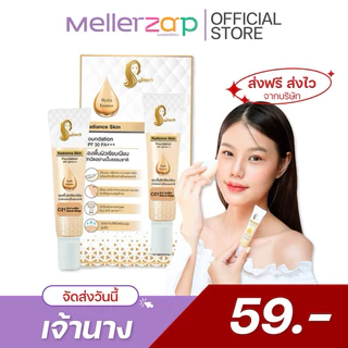【แบบซอง】รองพื้นเจ้านาง เรเดียนซ์ สกิน ฟาวเดชั่น Chaonang Radiance Skin Foundation Spf30 PA+++