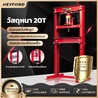 ✨สปอตกรุงเทพ✨แท่นอัดไฮดรอลิค 6ตัน การกําหนดค่าสปริงคู่ แรงกดแน่น ไม่เปลี่ยนรูป ใช้งานง่าย การซ่อมแซมรถยนต์มาตรฐาน