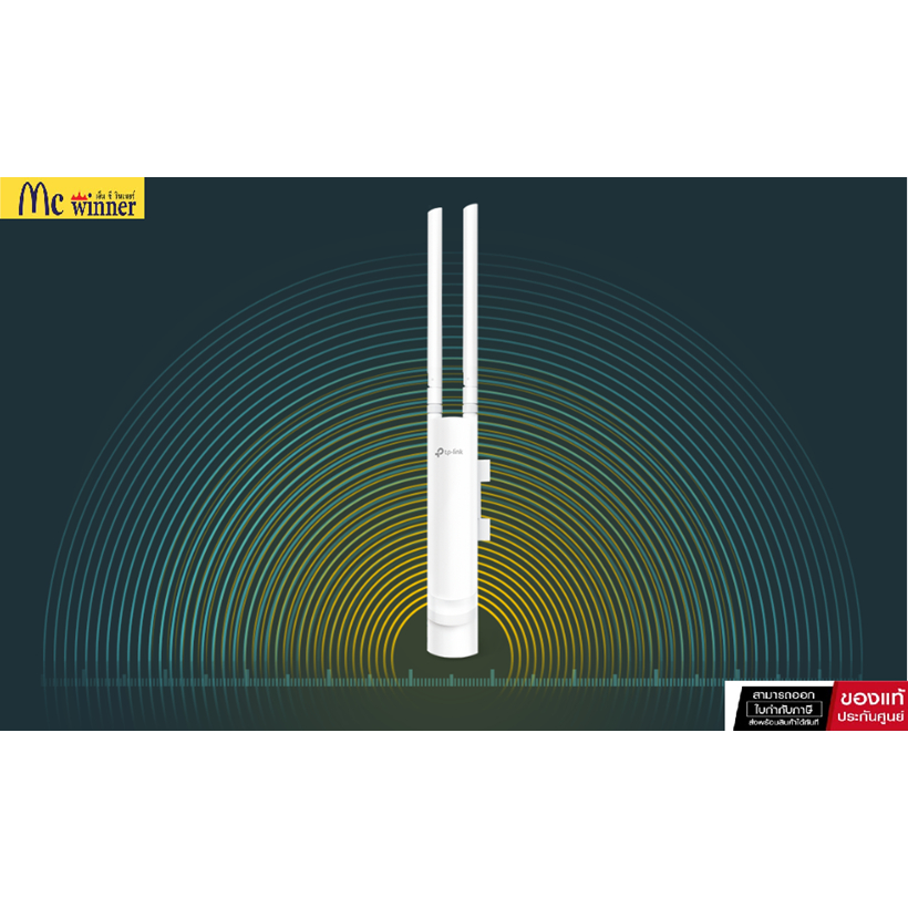 TP-LINK ACCESS POINT (แอคเซสพอยต์) EAP225 OUTDOOR DUAL BAND AC1200 GIGABIT PORT SUPPORT POE