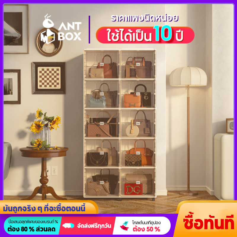 ANTBOX ตู้เก็บกระเป๋า ตู้โชว์กระเป๋าถือ ตู้เก็บของ ตู้โชว์ของ เอนกประสงค์ ติดตั้งง่าย พับเก็บได้ แข็