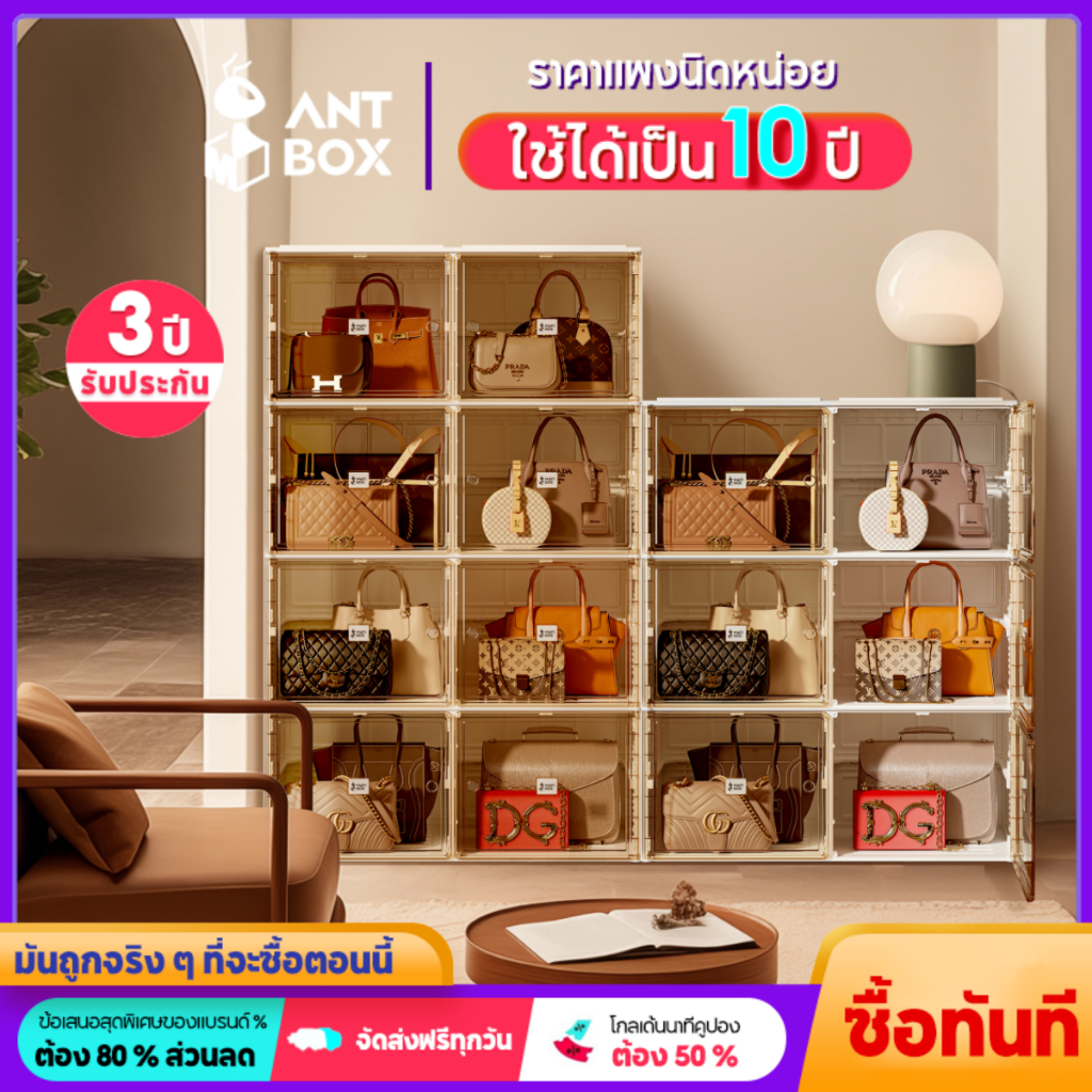 ANTBOX ตู้เก็บกระเป๋า ตู้โชว์กระเป๋าถือ ตู้เก็บของ ตู้โชว์ของ เอนกประสงค์ ติดตั้งง่าย พับเก็บได้ แข็