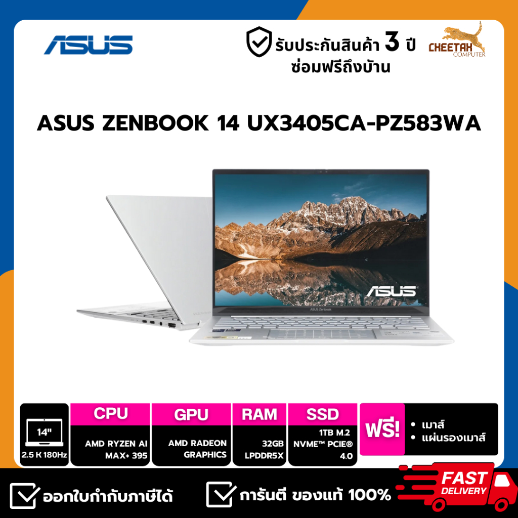 โน๊ตบุ๊ค Asus Zenbook 14 UX3405CA-PZ583WA Foggy Silver