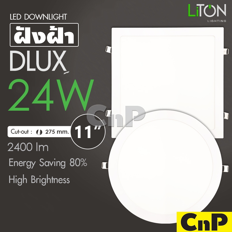 LiTON โคมไฟดาวน์ไลท์ ฝังฝ้า 11 นิ้ว (11") Panel LED 24W ไลตั้น สีขาว