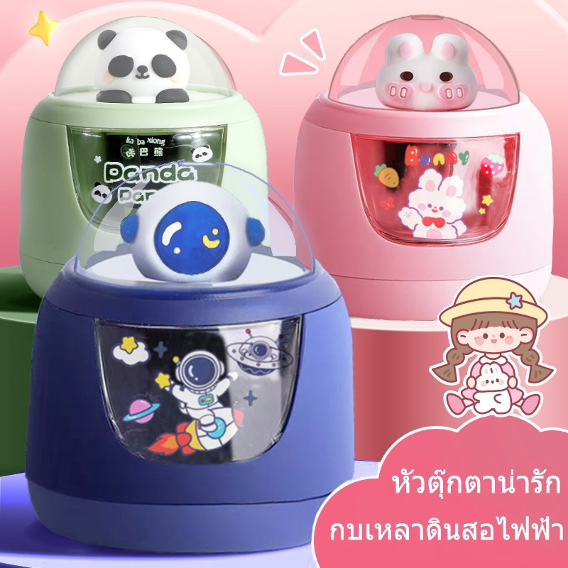 🔥จัดส่งจากกรุงเทพฯ🔥เครื่องเหลาดินสอไฟฟ้า เปลือกใส เสร็จภายใน 3 วินาที ใช้แบตเตอรี่ พร้อมหัวตุ๊กตาสุดน่ารักและสติ๊กเกอร์