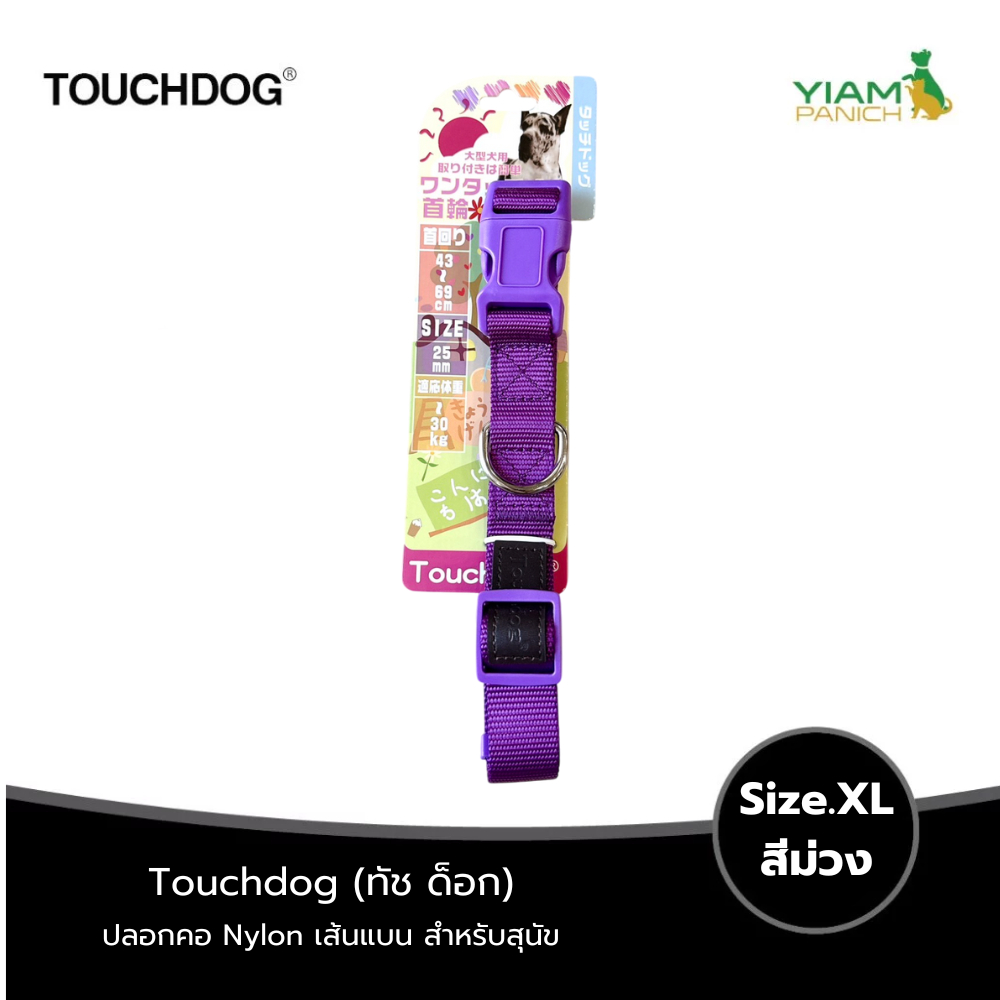TOUCHDOG طوق نايلون مسطح XL ‏(10 ألوان) — صورة 7