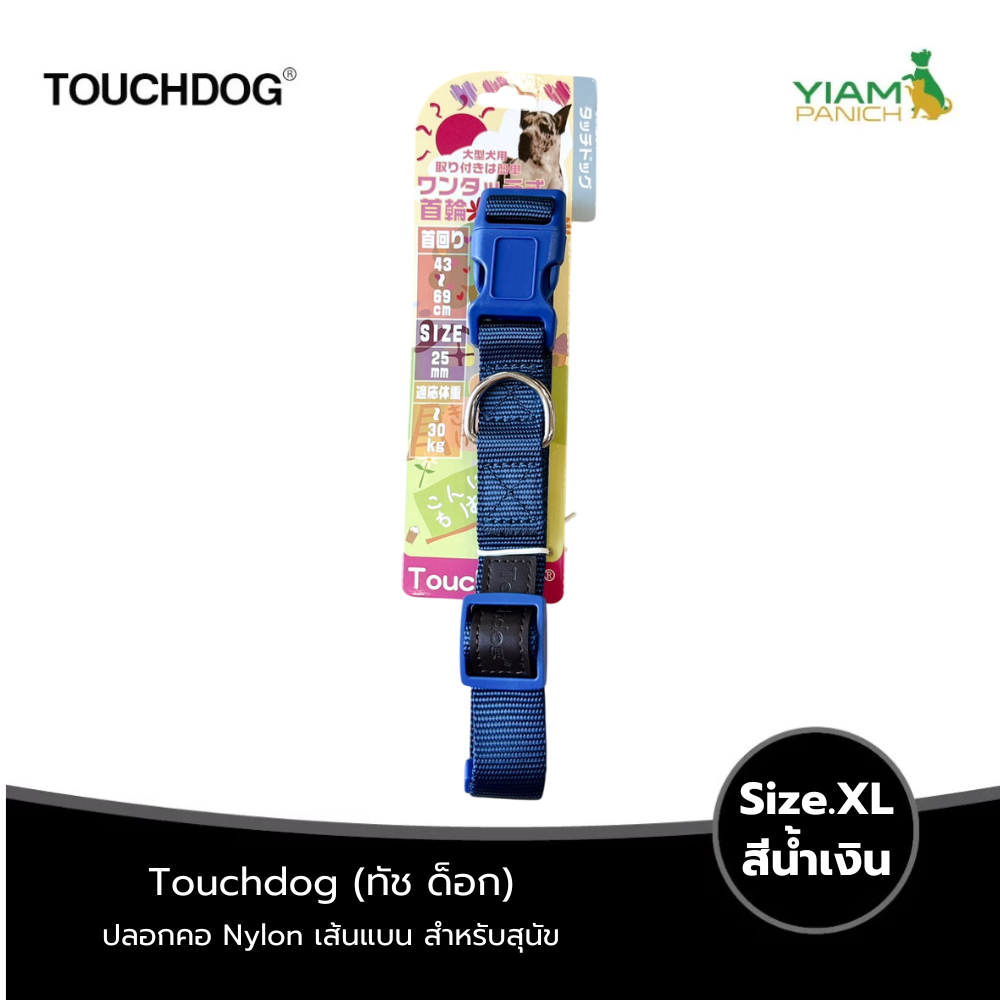 TOUCHDOG طوق نايلون مسطح XL ‏(10 ألوان) — صورة 6