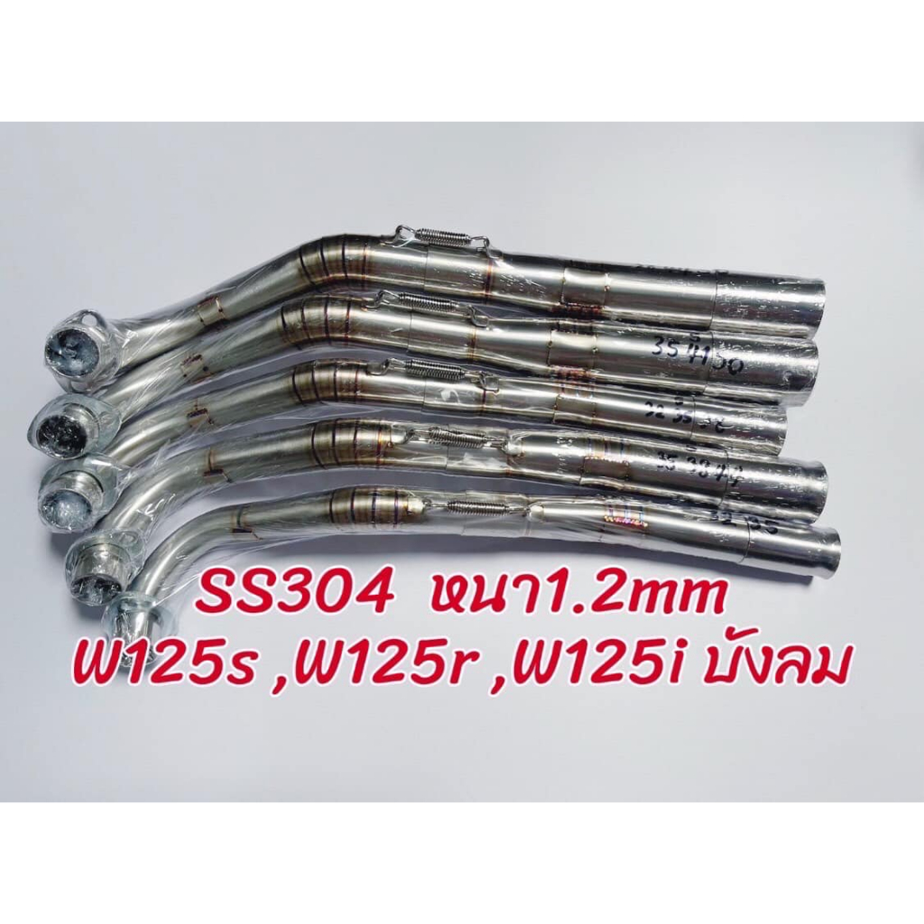 คอท่อสแตนเลส304 W125s W125r W125i บังลม