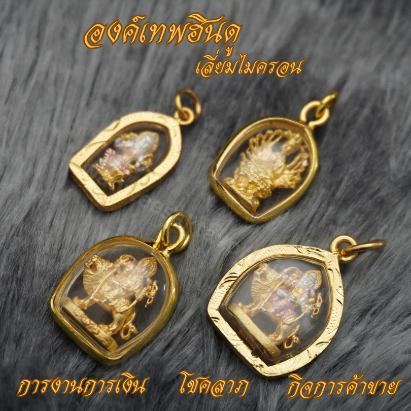องค์เทพฮินดู เจ้าแม่กวนอิม พระแม่อุมา เลี่ยมไมครอน ขนาด 1.5*2 cm ไมครอน เลี่่ยมไมครอน พระฮินดู องค์เทพฮินดู