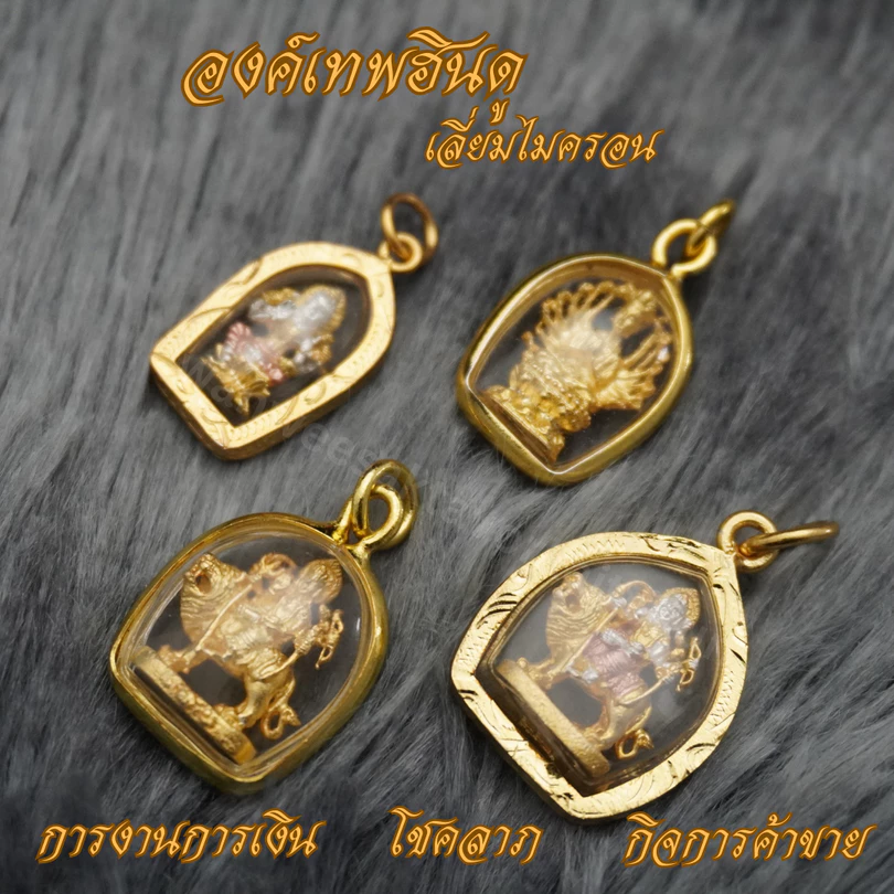 องค์เทพฮินดู เจ้าแม่กวนอิม พระแม่อุมา เลี่ยมไมครอน ขนาด 1.5*2 cm ไมครอน เลี่่ยมไมครอน พระฮินดู องค์เทพฮินดู