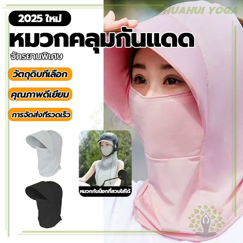 ระบายอากาศ กันรังสีUVได้99% ฤดูร้อนน้ําแข็งผ้าไหมหมวกผู้หญิงหมวกกันแดดระบายอากาศ