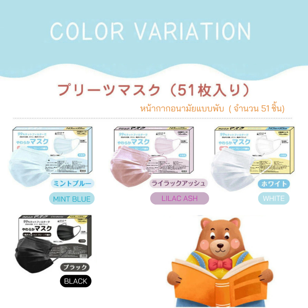 พร้อมส่ง! แมสเด็ก สำหรัยอายุ 3-12 ขวบ kid's mask 3-12 years old