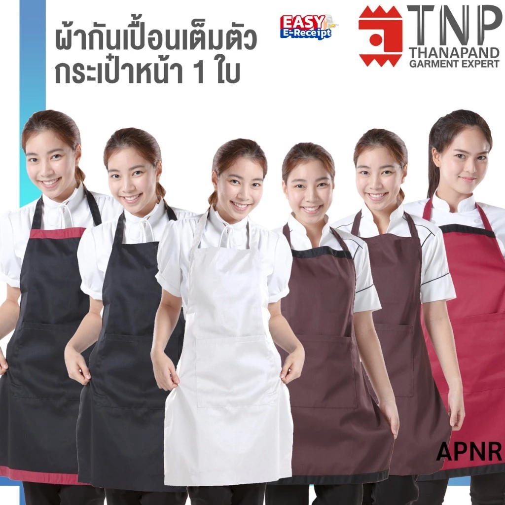พร้อมส่ง!! ผ้ากันเปื้อนเต็มตัว กระเป๋าหน้า 1 ใบ รหัส : APNR (ฐานะภัณฑ์)