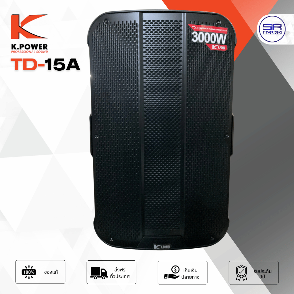 K.POWER TD-15A ตู้ลำโพงแบบมีขยาย 15 นิ้ว 3000W (ราคาต่อ 1 ใบ สั่งซื้อคำสั่งละ1ใบ ) TD15A TD 15A TD-1