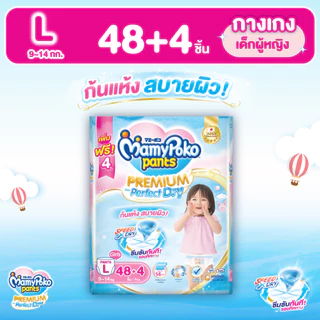 MamyPoko มามี่โพโค แพ้นท์ พรีเมี่ยม เอม เพอร์เฟกต์ ดราย (หญิง) ไซส์ L