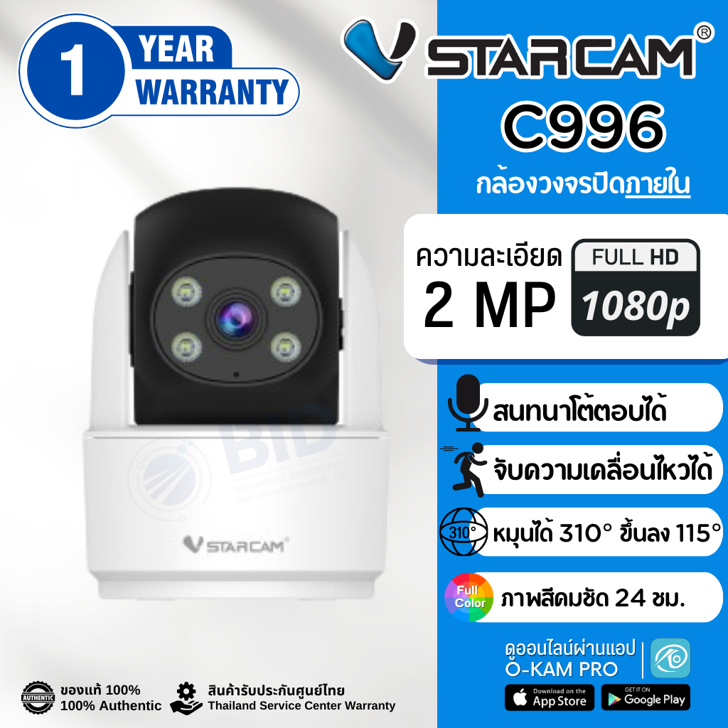 Vstarcam C996 / CS996 / CS996DR กล้องวงจรปิดภายใน