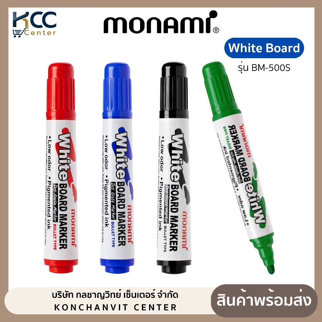 ปากกาไวท์บอร์ด White Board Marker BM-500S Monami ปลอดสารพิษ ไม่มีกลิ่นฉุน (จำนวน 1 ด้าม)