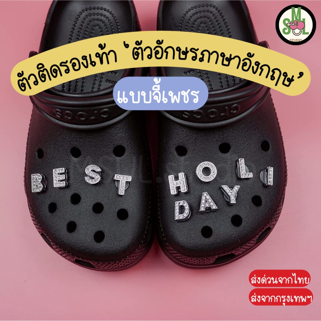 🇹🇭ส่งจากไทย 💎Jibbitz ตัวติดรองเท้าจี้เพชร A-Z ตัวติดรองเท้าจี้เพชรตัวอักษรภาษาอังกฤษ💎
