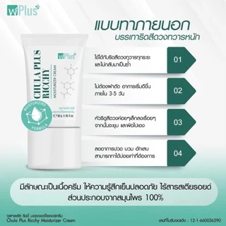 จุฬาพลัส ดูแลริดสีดวง (โปรแพ็คคู่ผสม) แคปซูล1กระปุก + ครีมทา1หลอด